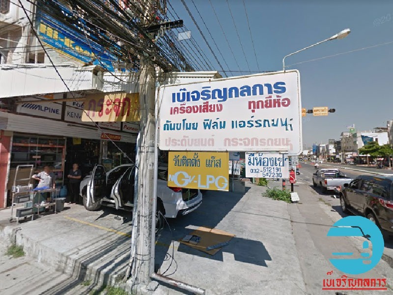 เบ๊เจริญกลการ หัวหิน