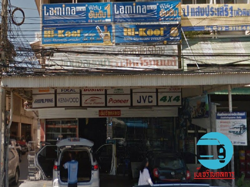 เครื่องเสียงรถยนต์ หัวหิน